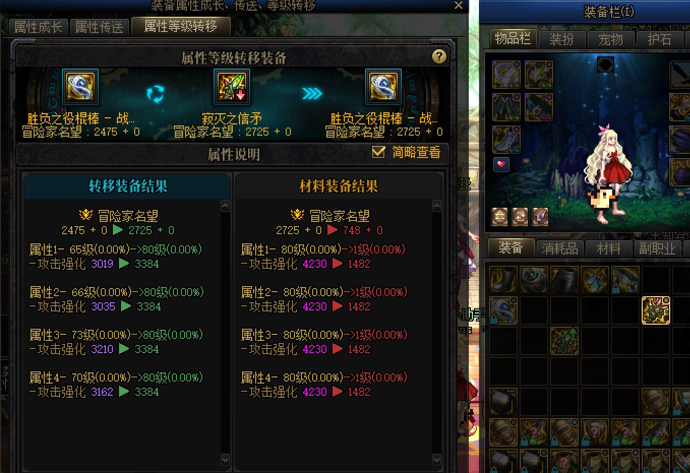 词条等级转移怎么操作？2