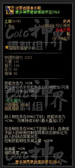 [元素] 大异常实战应用科普/神界崛起流派前瞻(搭配推荐二次更新)15
