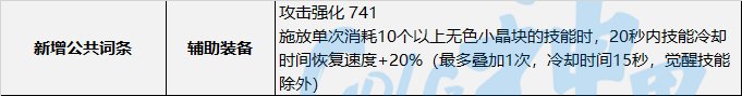 【神界：装备流派】神界版本装备流派变化整理-无色不死流4