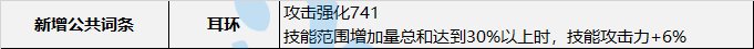 【神界：装备流派】神界版本装备流派变化整理-全技能范围流9