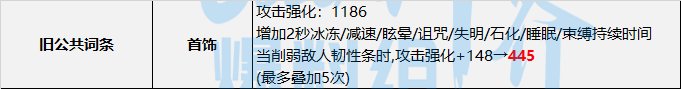 【神界：装备流派】神界版本装备流派变化整理-破韧流9