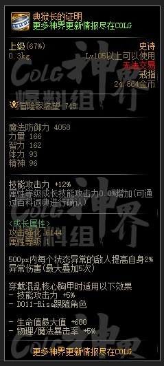 【神界：装备流派】神界版本装备流派变化整理-灼伤破冰&异常对象流2