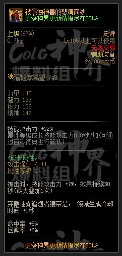【神界：装备流派】神界版本装备流派变化整理-跑步流6