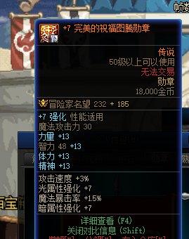 最近增幅了11才发现，自己复仇的四维有点怪怪的*（已经贴图）14