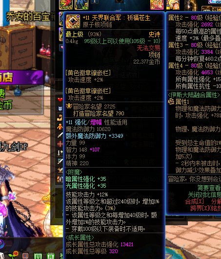 最近增幅了11才发现，自己复仇的四维有点怪怪的*（已经贴图）7