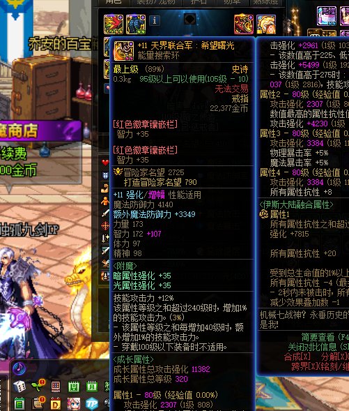 最近增幅了11才发现，自己复仇的四维有点怪怪的*（已经贴图）8