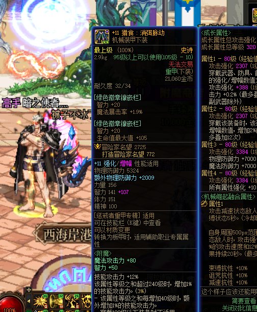 最近增幅了11才发现，自己复仇的四维有点怪怪的*（已经贴图）3