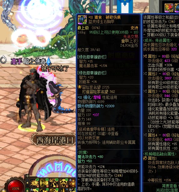 最近增幅了11才发现，自己复仇的四维有点怪怪的*（已经贴图）2