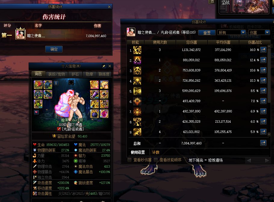 最近增幅了11才发现，自己复仇的四维有点怪怪的*（已经贴图）16