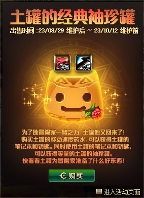 【攻略：0907版本】特别司南携增幅保护券来袭，辅助职业白嫖毕业附魔3