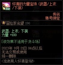 【攻略：0907版本】特别司南携增幅保护券来袭，辅助职业白嫖毕业附魔10
