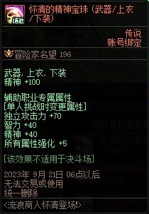 【攻略：0907版本】特别司南携增幅保护券来袭，辅助职业白嫖毕业附魔13