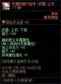 【攻略：0907版本】特别司南携增幅保护券来袭，辅助职业白嫖毕业附魔11