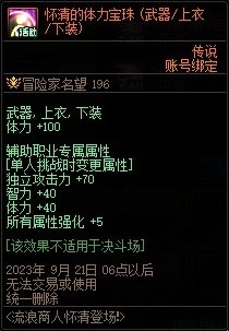 【攻略：0907版本】特别司南携增幅保护券来袭，辅助职业白嫖毕业附魔12