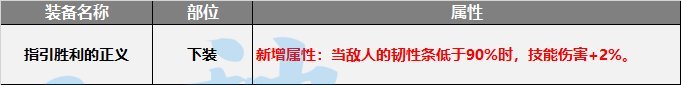 【畅聊神界活动】神界版本破韧前瞻（以鬼泣为例）9