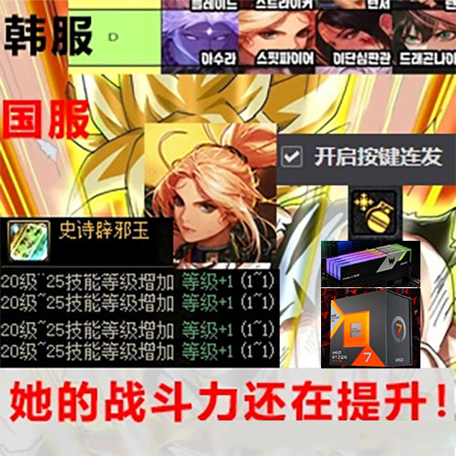 怎么办，很急！她的战斗力还在提升！1