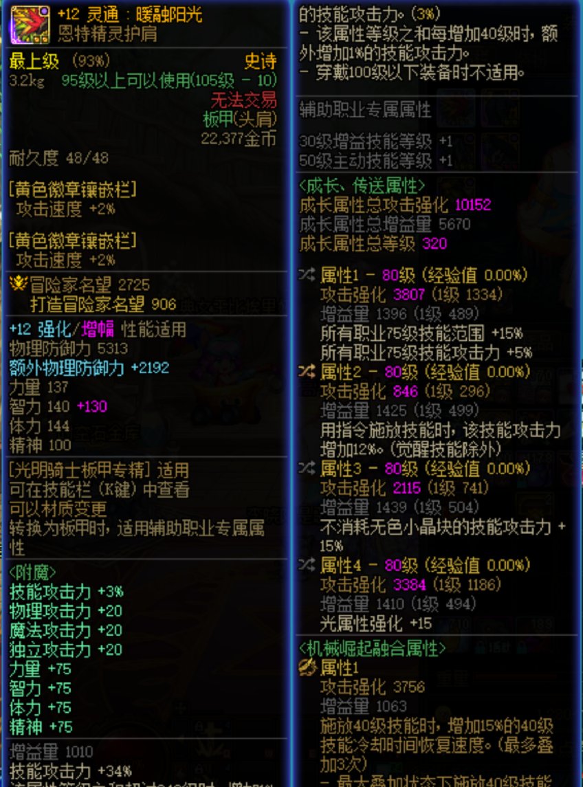 满范围的特化神圣之光5