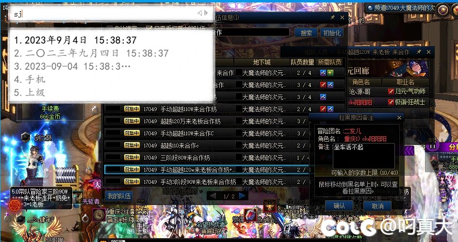 让我们看看他们能耗多久2