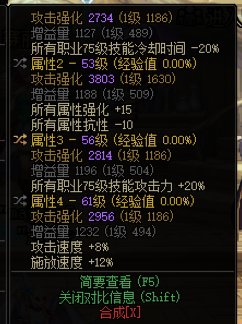 神剑流剑魂求各位大佬指点4