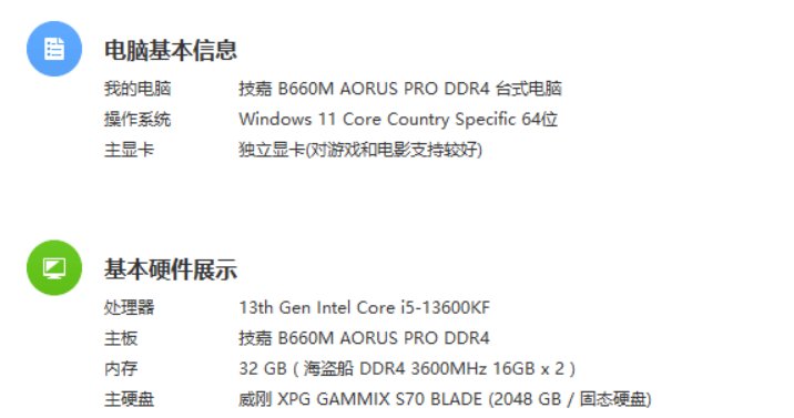 13600KF掉帧问题1