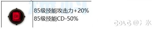 【畅聊神界活动】神界装备、符文的相关杂谈4