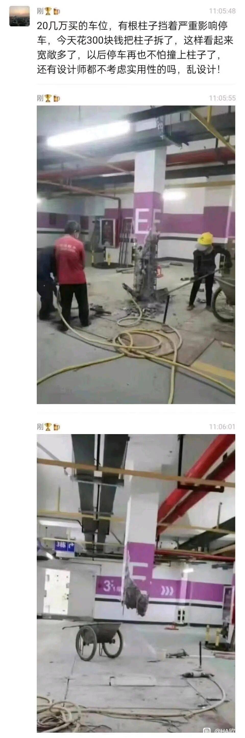 又又又拆柱子了1