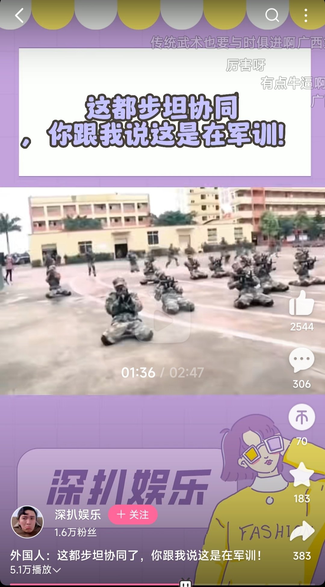 这都步坦协同了，你跟我说这是在军训！1