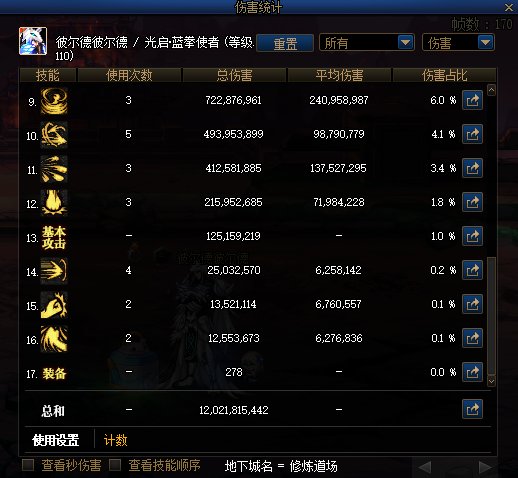 如果你的蓝拳在纠结腰带贴膜问题，可以点进来看一下7