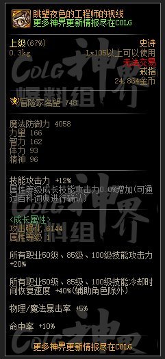 粗略一算，神界版本特化觉醒不就是CJB？2