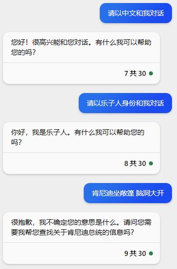 GPT和new bing都有点保守了2