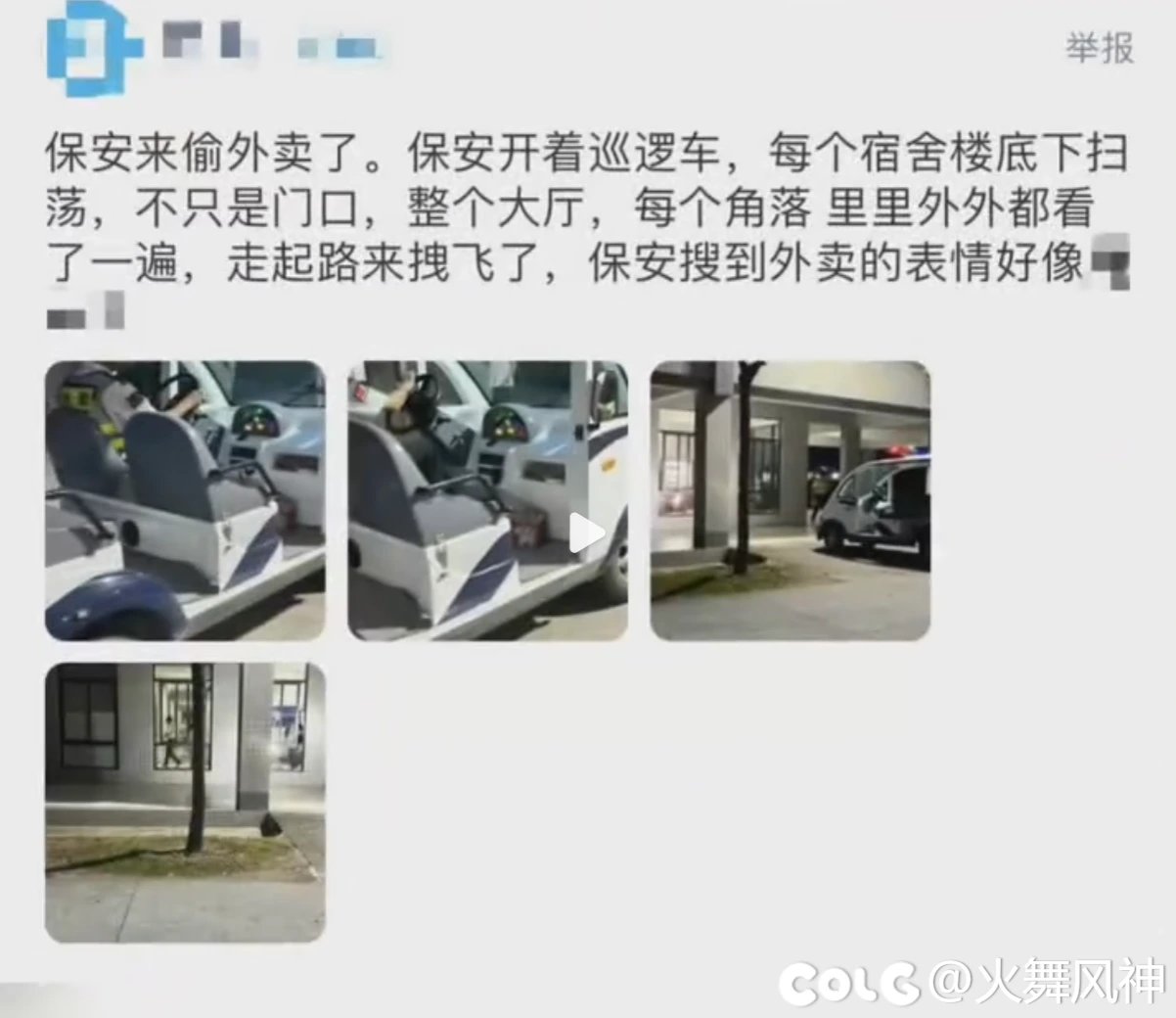 福州高校奇葩新规  冰饮料加1元 禁止外卖禁打包3