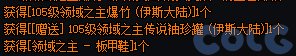 【爆料：国服体验服0906】部分道具交易限制调整等5