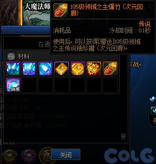 【爆料：国服体验服0906】部分道具交易限制调整等2