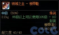 【爆料：国服体验服0906】部分道具交易限制调整等6