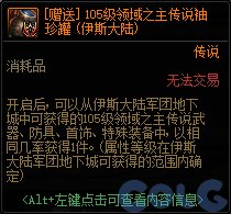 【爆料：国服体验服0906】部分道具交易限制调整等4