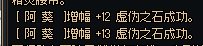【真实增幅】单点花费和概率（有图表）8.18-9.65