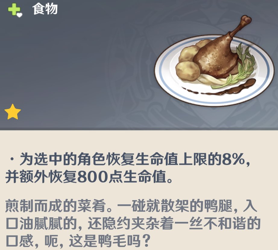 为什么胡桃做菜那么难吃啊1