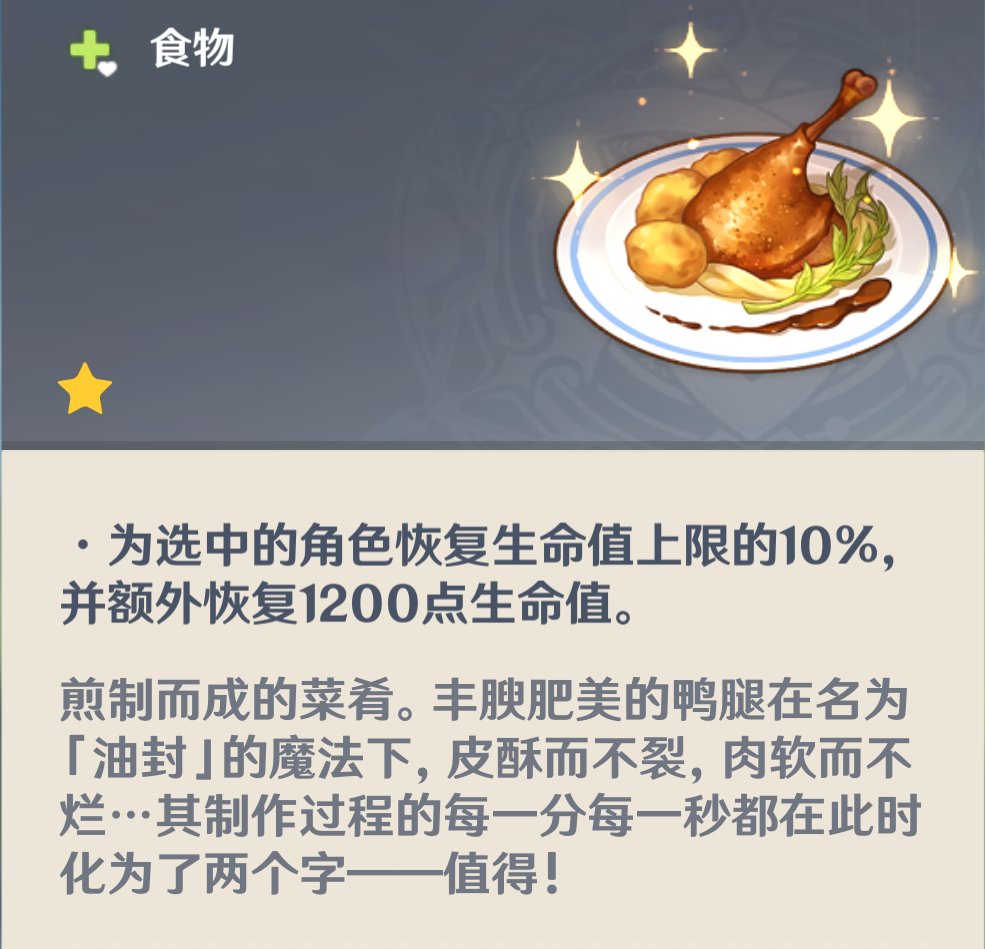 为什么胡桃做菜那么难吃啊2