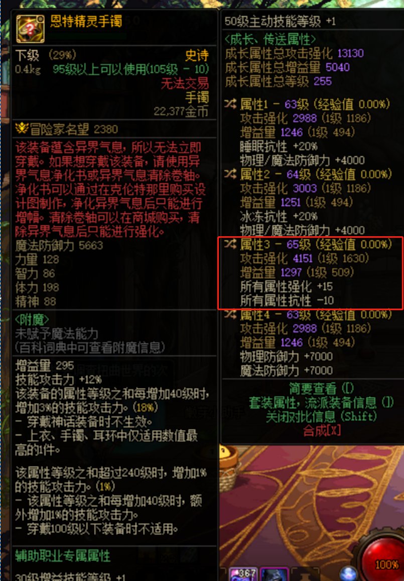 想要穿个属性，但装备有红字，最近有没有清除书之类的活动呀？1