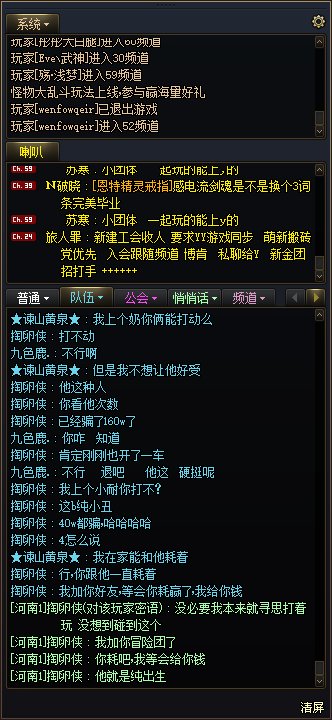 发一个打四小龙遇到的骗子，虽然工资不多，大家注意点吧。4