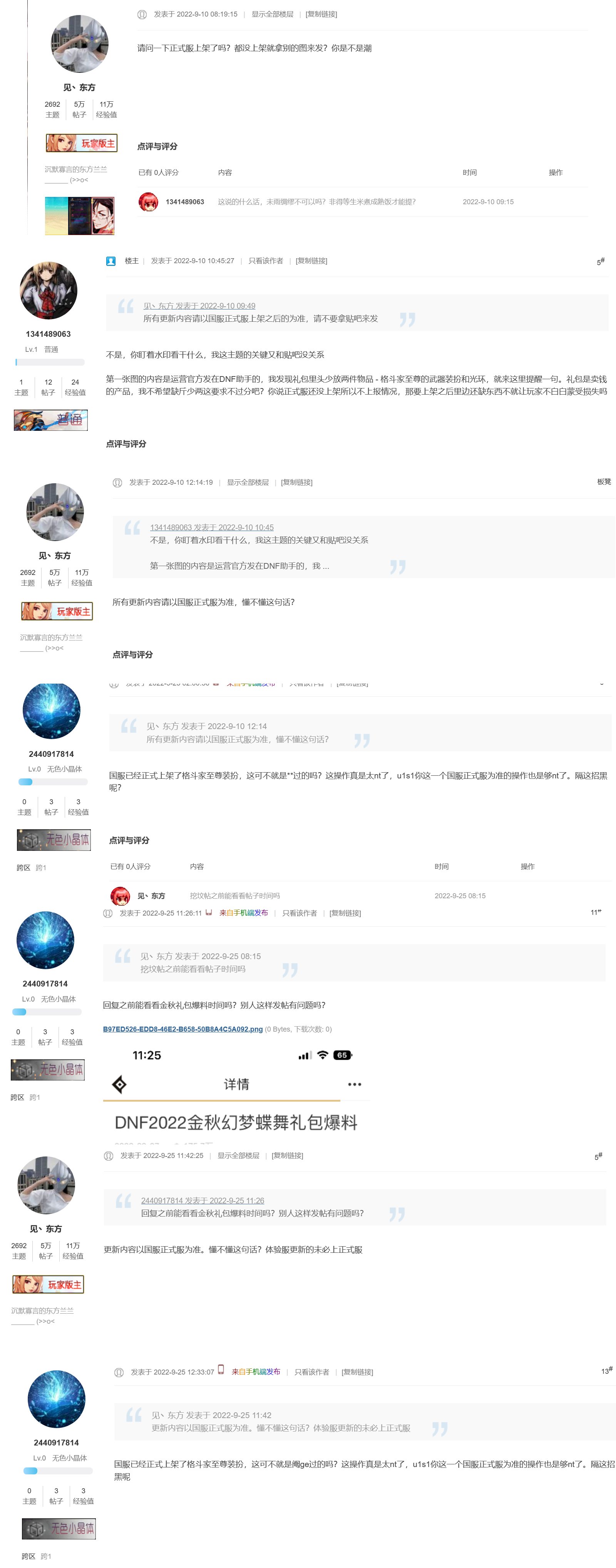 在聆心计划前的一些碎碎念（无职业平衡节奏）13