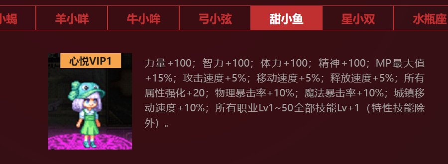 心悦宠物里面是不是只有水瓶座是100四维加5cd2