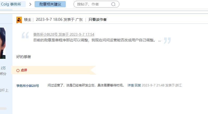 勋章调整 年底能更新到吗1