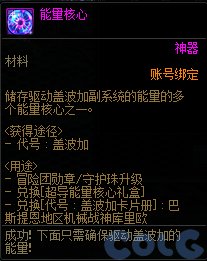 【爆料：国服体验服0912】金秋版本（金秋礼包/代号盖波加/忍者通行券/极速升级活动等）266
