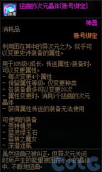 【爆料：国服体验服0912】金秋版本（金秋礼包/代号盖波加/忍者通行券/极速升级活动等）268