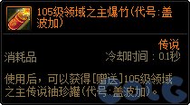 【爆料：国服体验服0912】金秋版本（金秋礼包/代号盖波加/忍者通行券/极速升级活动等）270