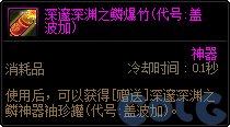【爆料：国服体验服0912】金秋版本（金秋礼包/代号盖波加/忍者通行券/极速升级活动等）269