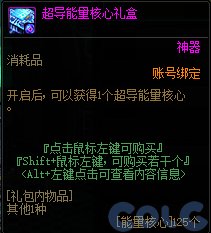 【爆料：国服体验服0912】金秋版本（金秋礼包/代号盖波加/忍者通行券/极速升级活动等）273