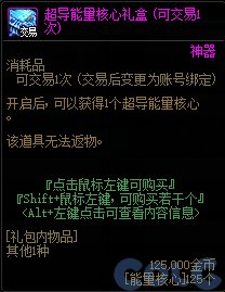 【爆料：国服体验服0912】金秋版本（金秋礼包/代号盖波加/忍者通行券/极速升级活动等）274