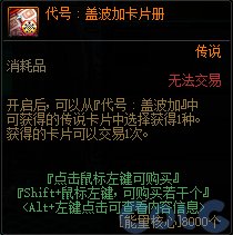 【爆料：国服体验服0912】金秋版本（金秋礼包/代号盖波加/忍者通行券/极速升级活动等）276